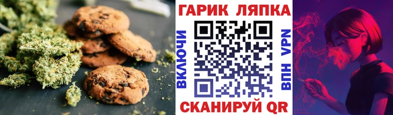 Печенье с ТГК конопля  наркотики  Иркутск 