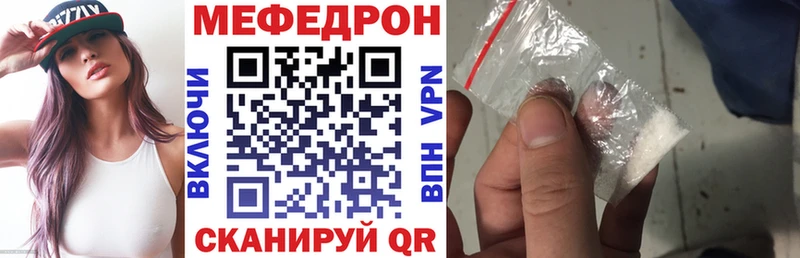 Меф мяу мяу кристаллы Иркутск