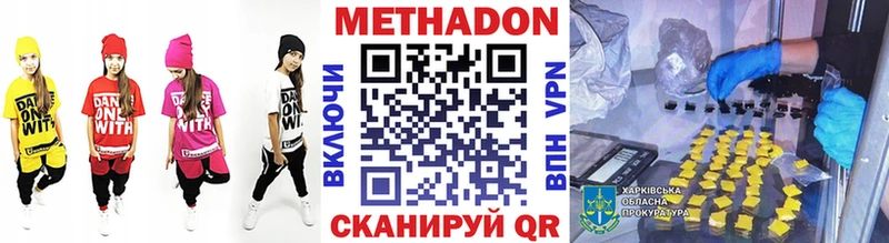 хочу наркоту  Иркутск  hydra   МЕТАДОН VHQ 